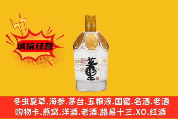 晋城城区上门回收老董酒