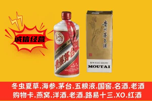 晋城城区上门回收铁盖茅台酒