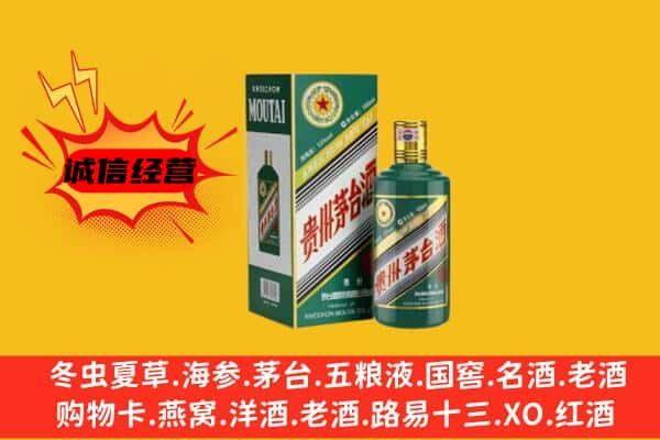 晋城城区上门回收生肖茅台酒